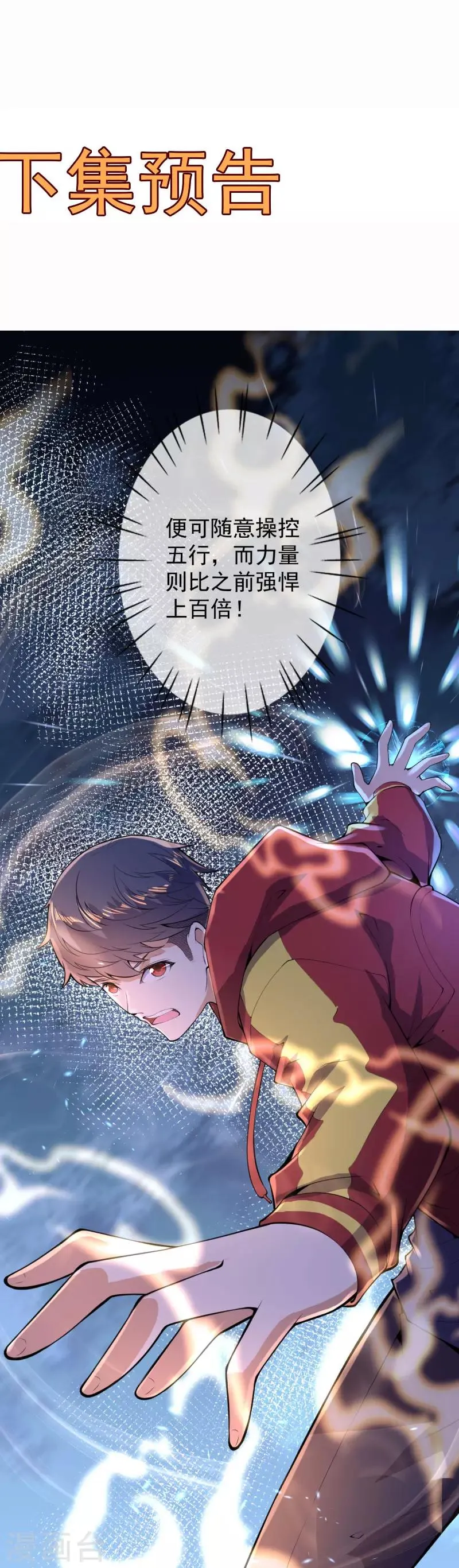 第13话 隐瞒 第21页