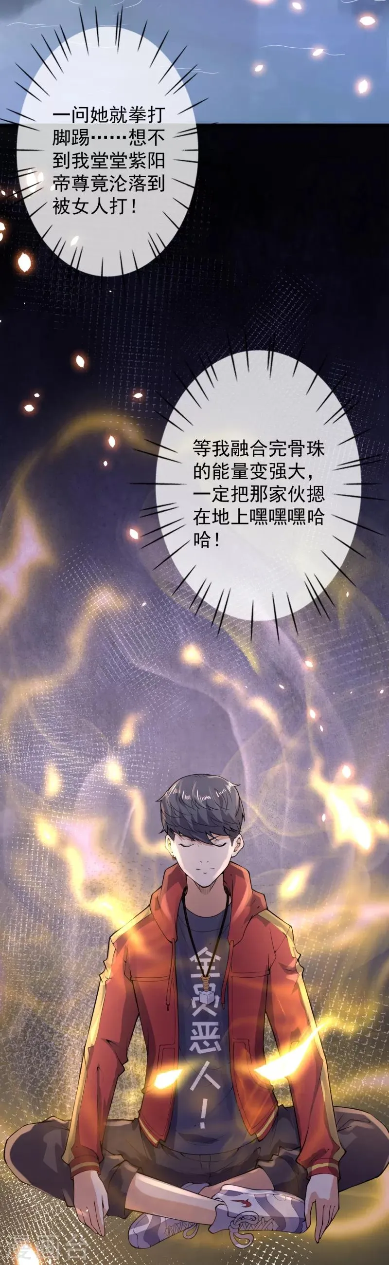 第14话 仇人相见 第3页