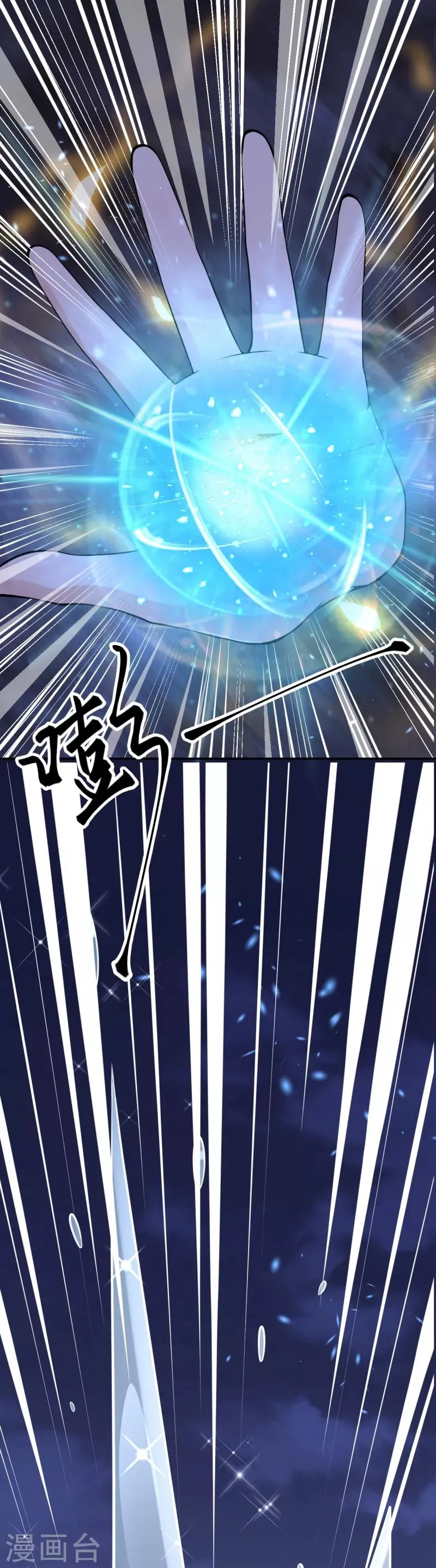 第14话 仇人相见 第7页