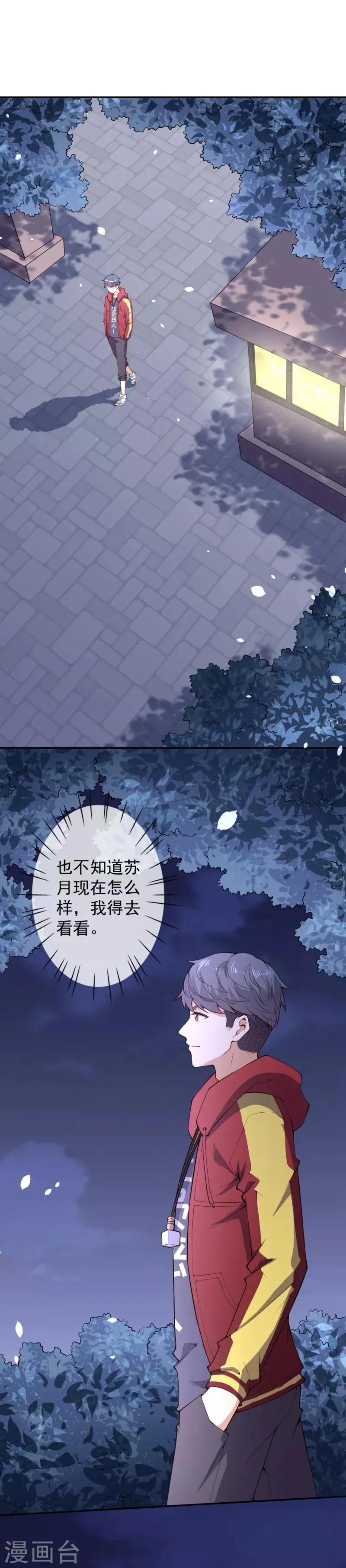 第14话 仇人相见 第10页