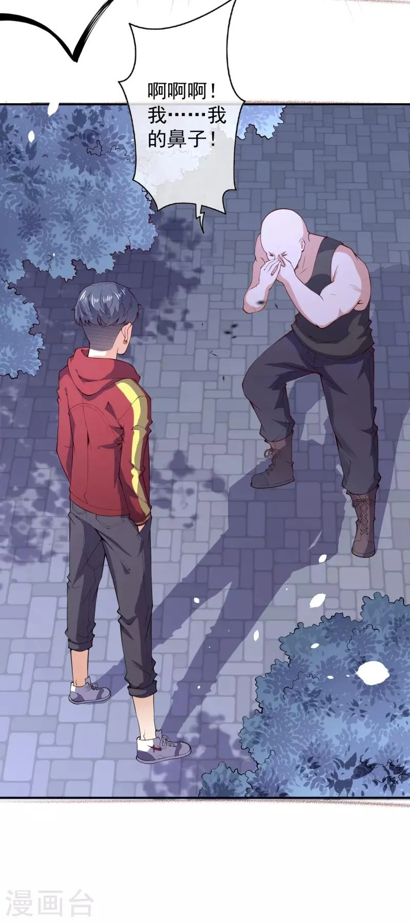 第14话 仇人相见 第17页