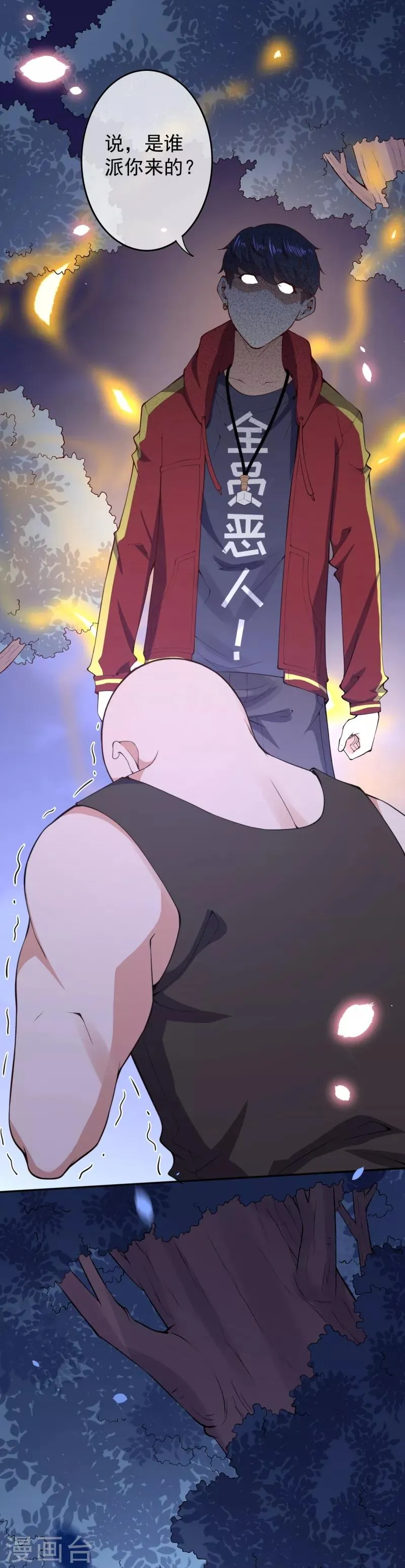 第14话 仇人相见 第18页
