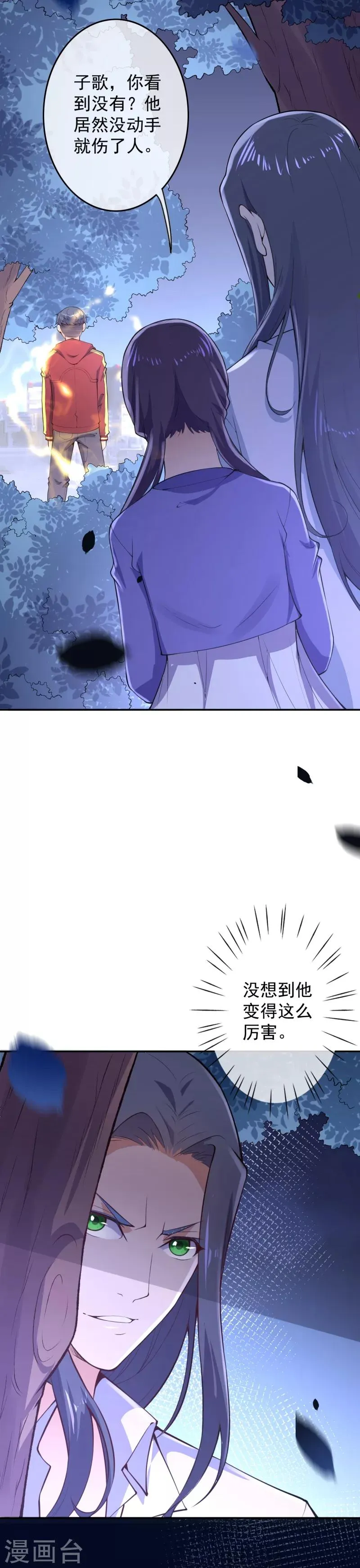 第14话 仇人相见 第19页