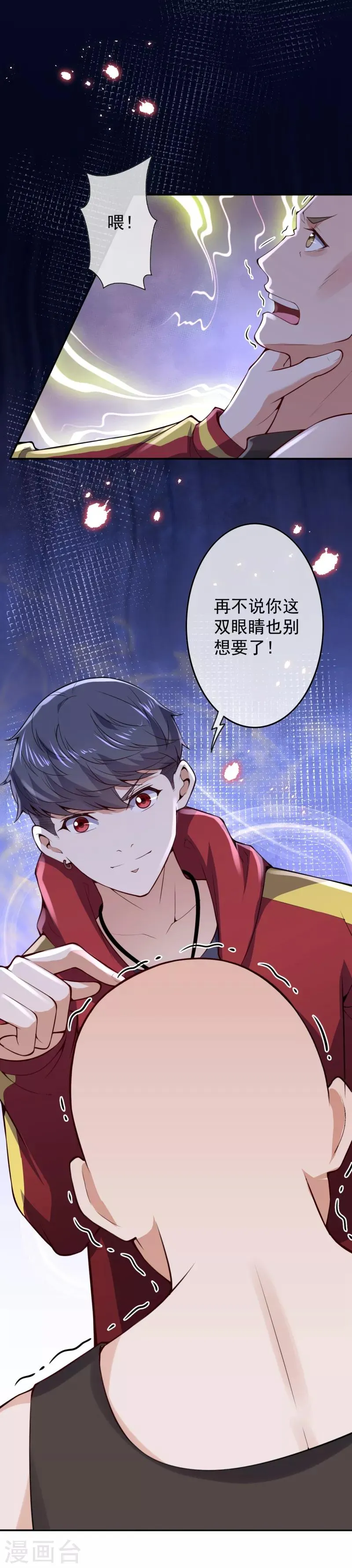 第14话 仇人相见 第20页
