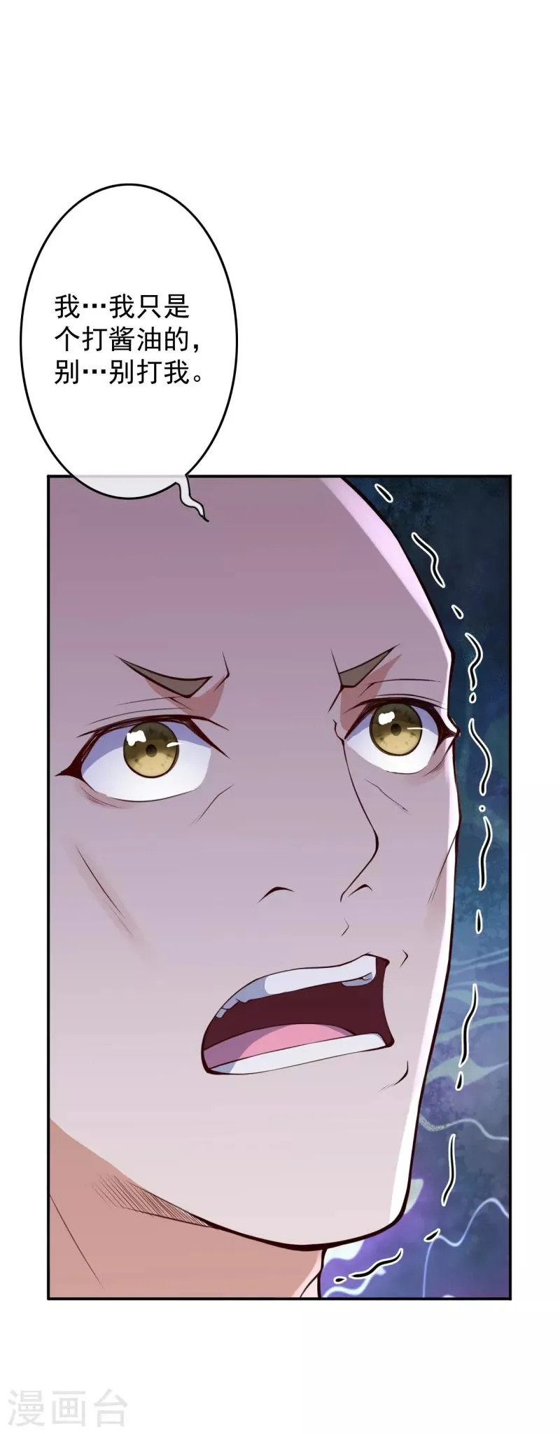 第14话 仇人相见 第21页