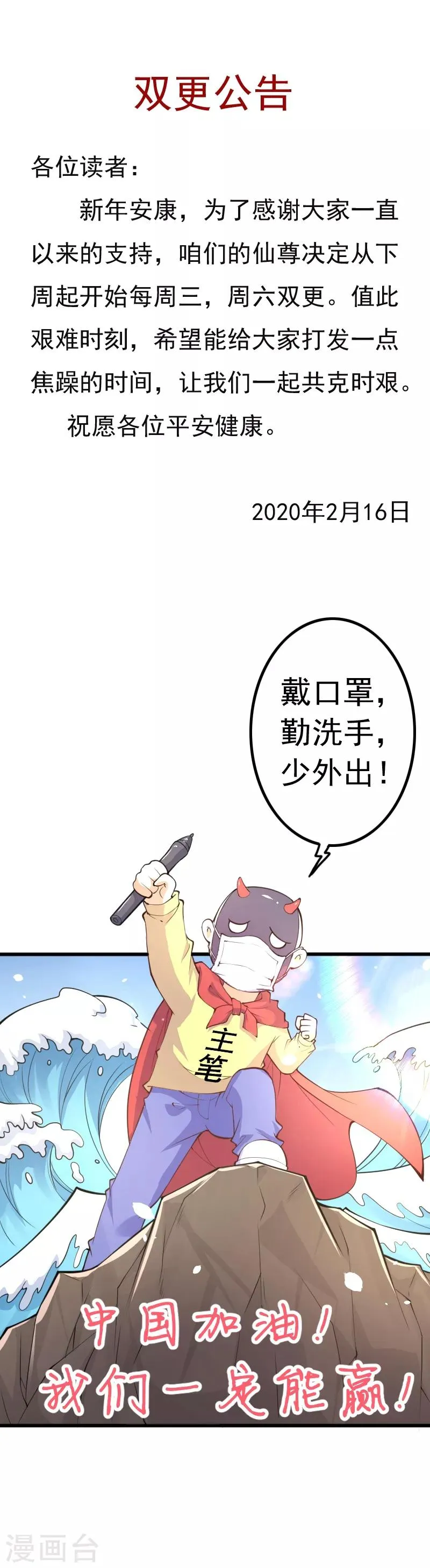 第14话 仇人相见 第26页