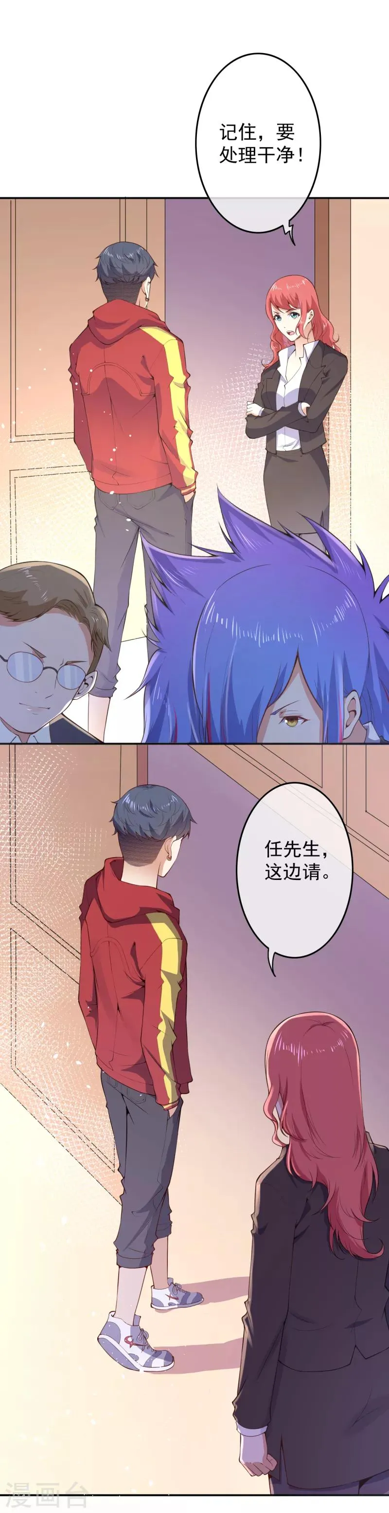 第16话 什么要求？ 第12页