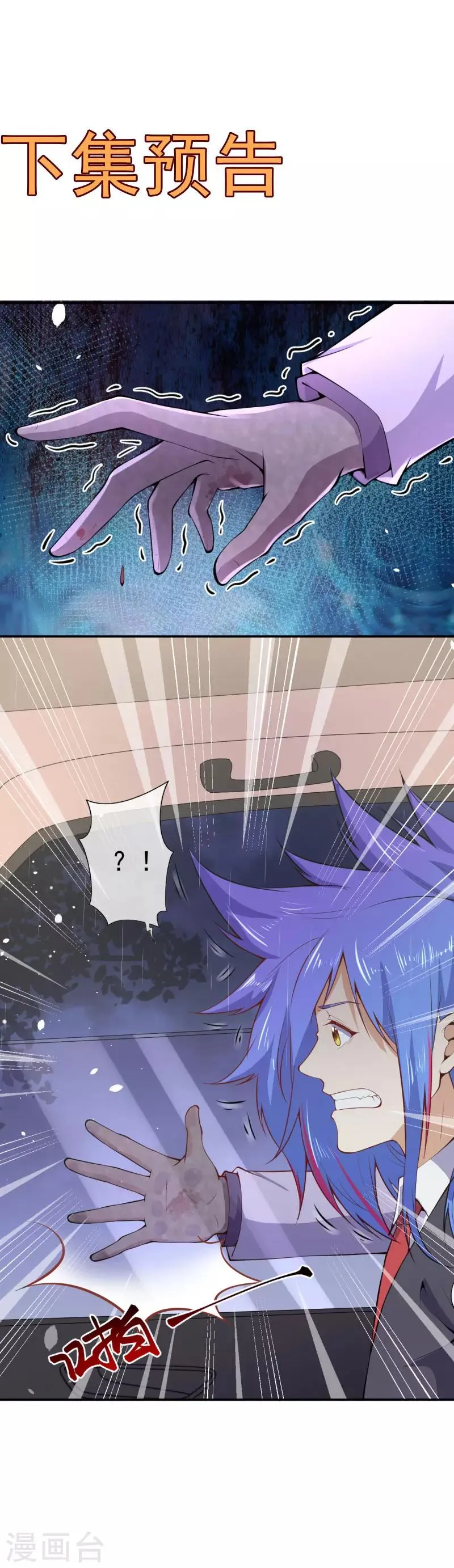 第16话 什么要求？ 第15页
