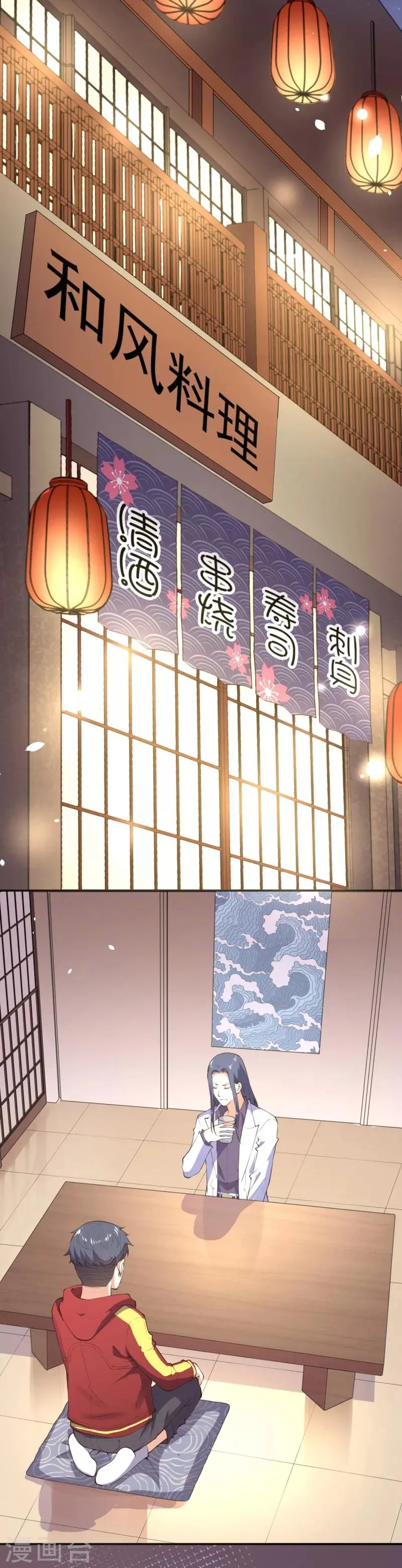 第15话 虐渣 第3页