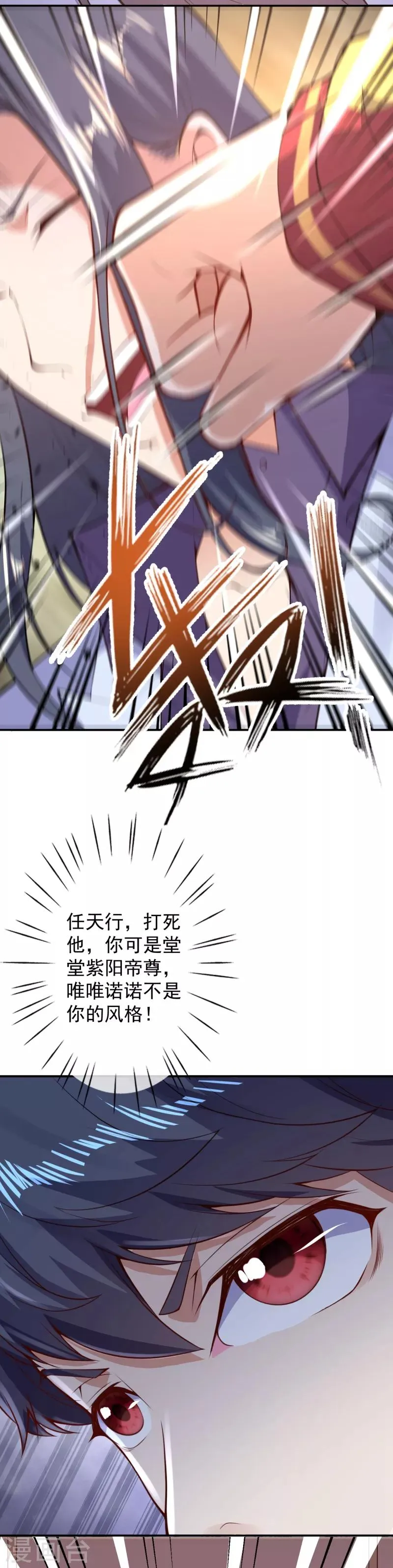 第15话 虐渣 第10页