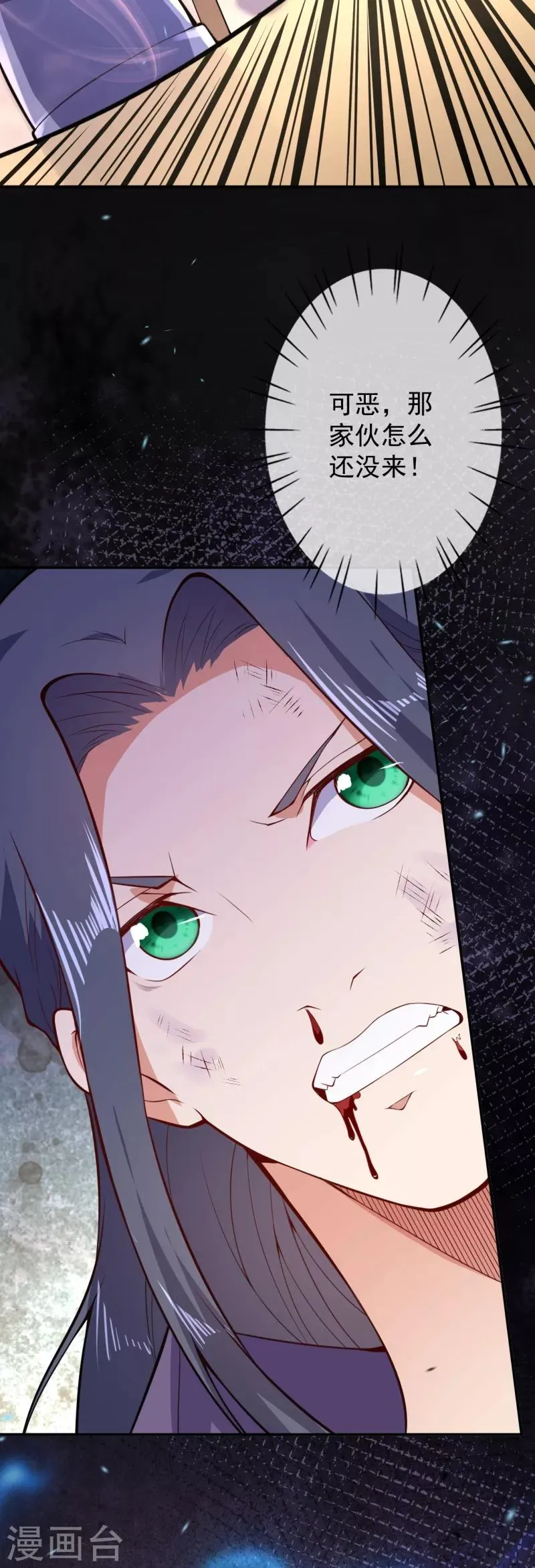 第15话 虐渣 第17页