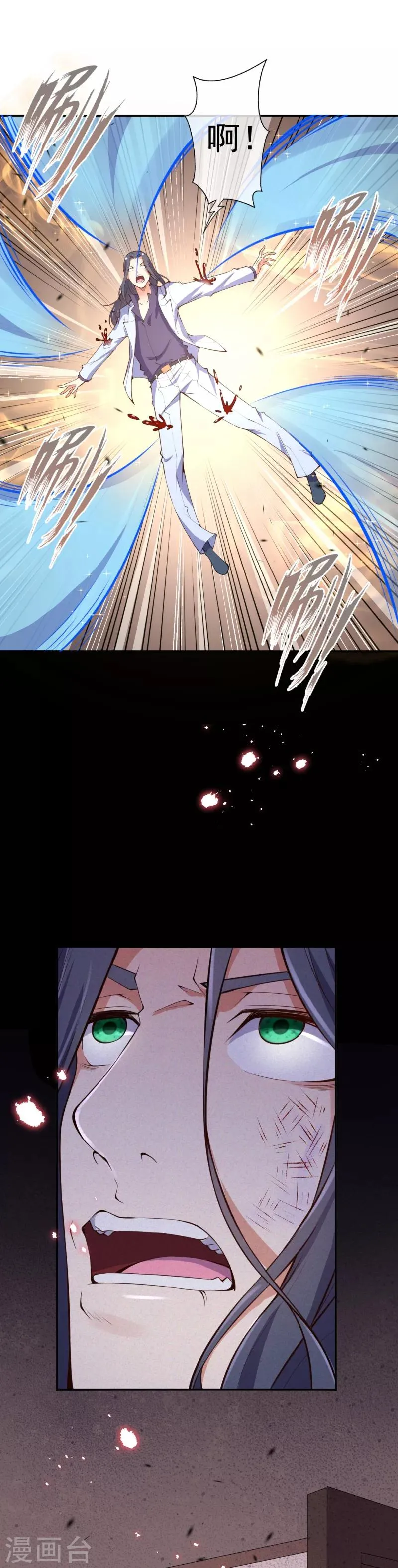 第15话 虐渣 第20页