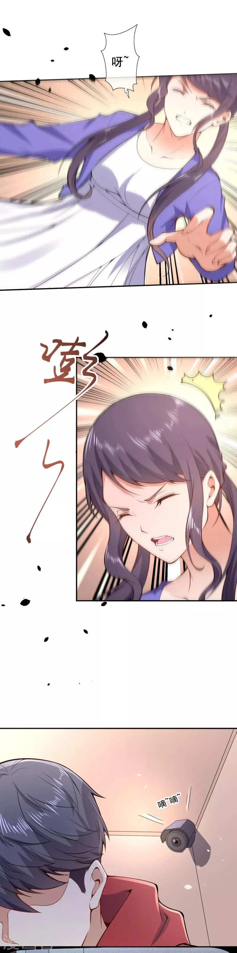 第15话 虐渣 第24页