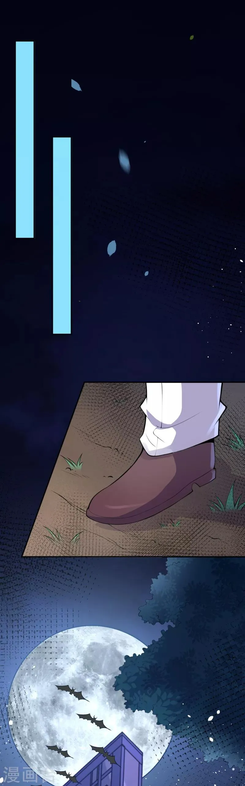 第17话 复活？ 第4页
