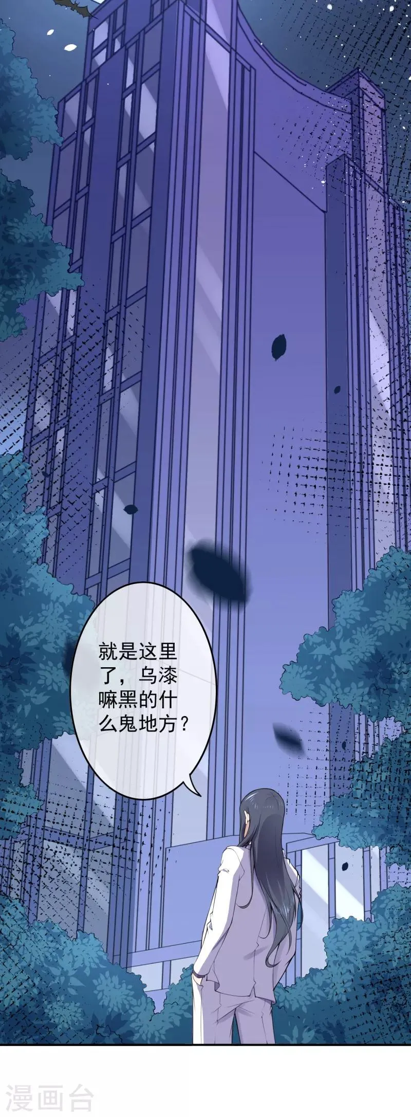 第17话 复活？ 第5页
