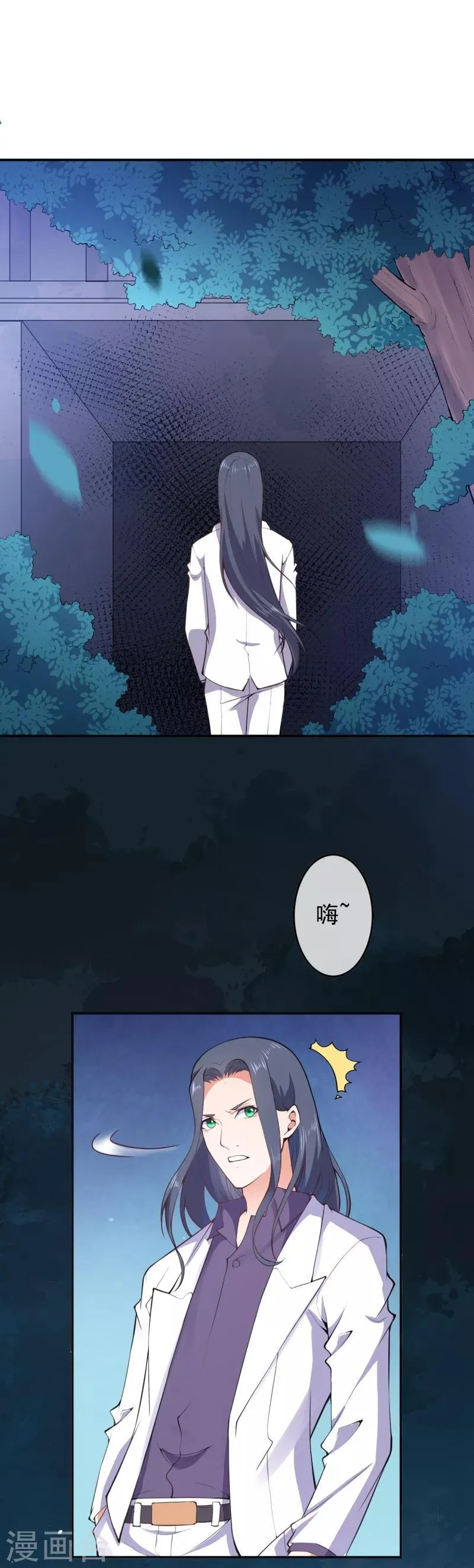 第17话 复活？ 第6页