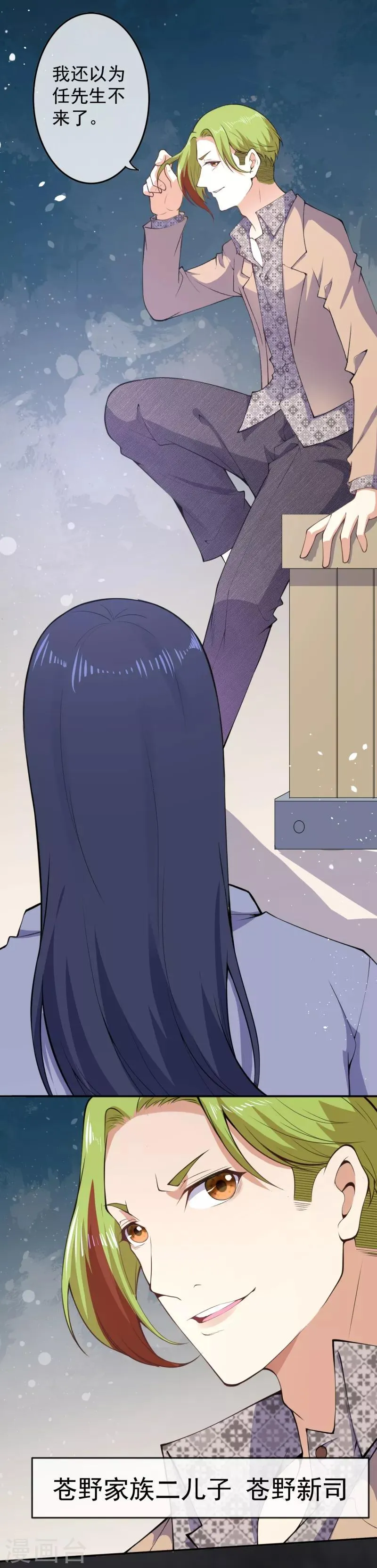 第17话 复活？ 第7页