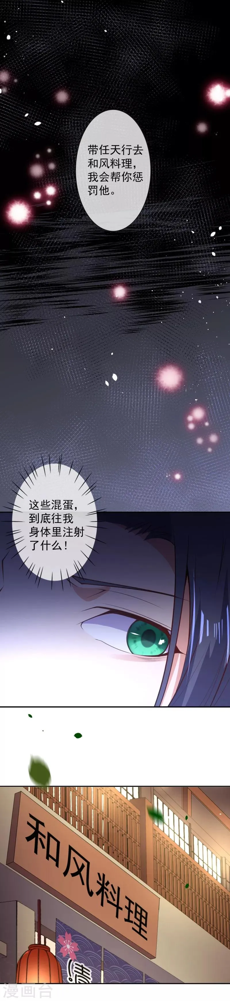 第17话 复活？ 第13页