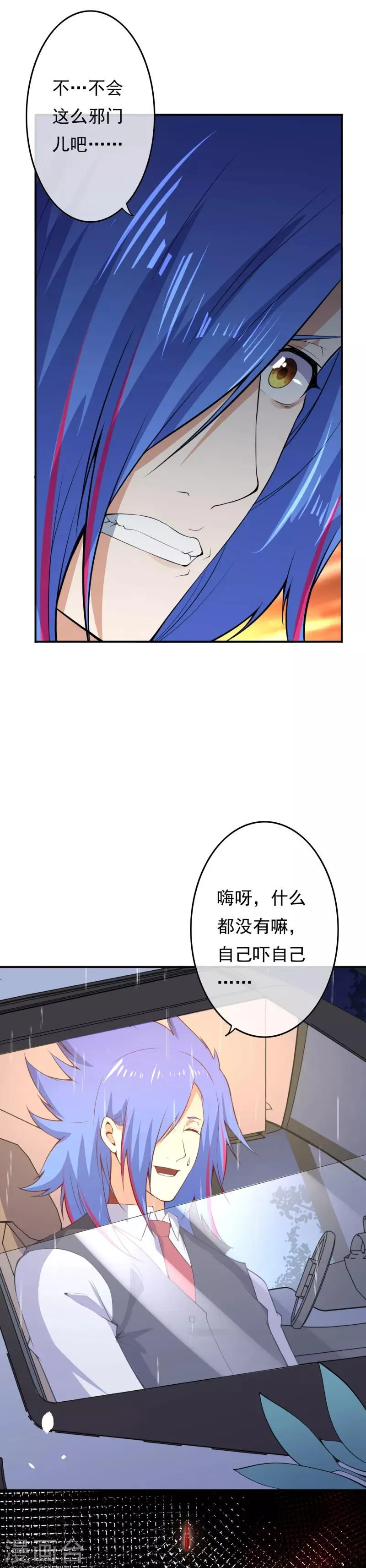 第17话 复活？ 第19页