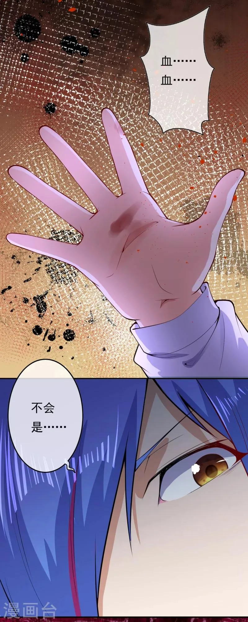 第17话 复活？ 第21页