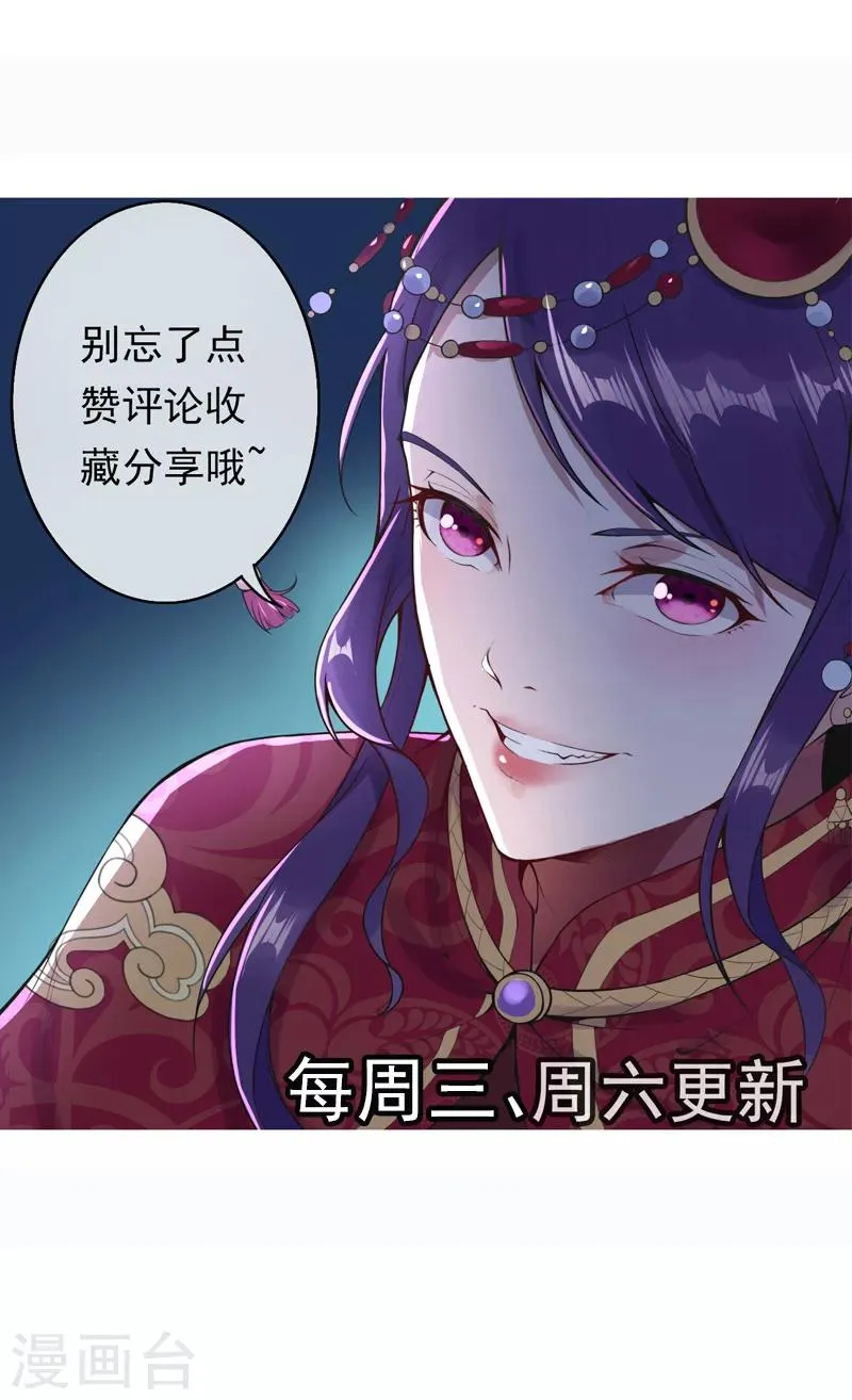 第18话 偷袭 第22页
