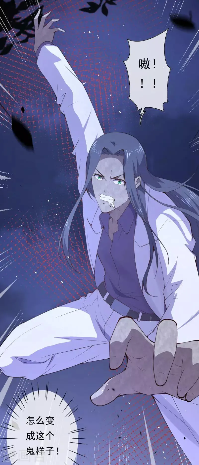 第19话 变异实验 第3页