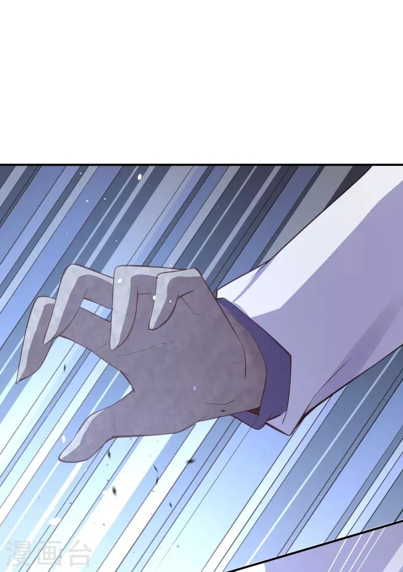 第19话 变异实验 第5页
