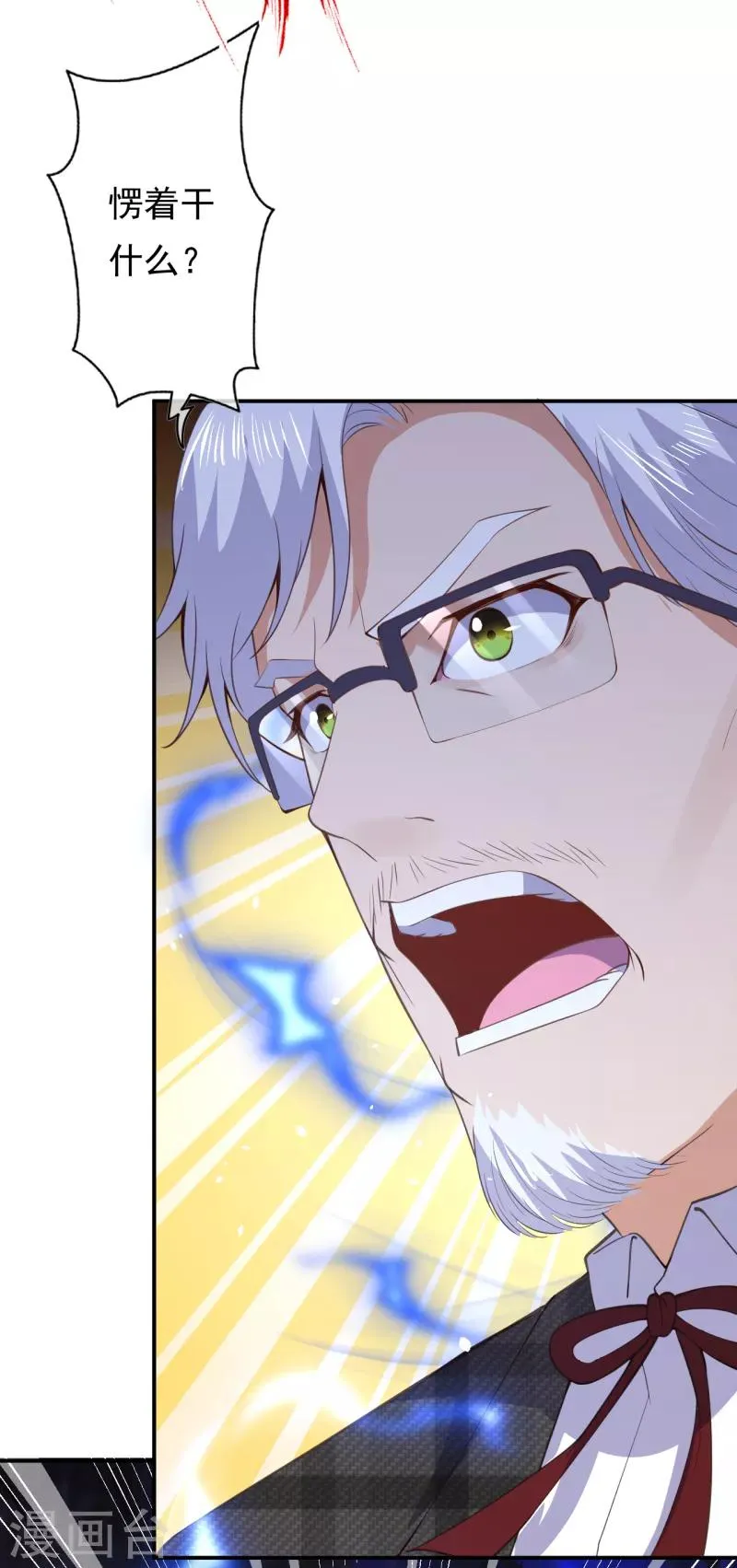 第19话 变异实验 第7页