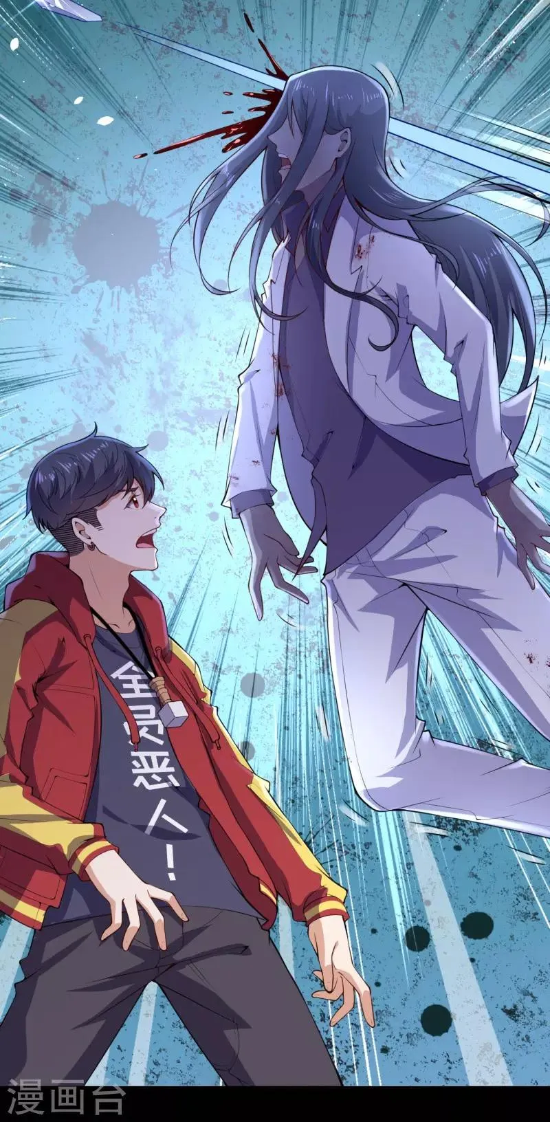 第19话 变异实验 第11页