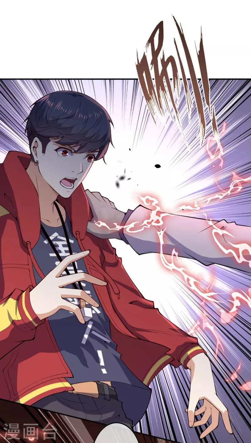 第19话 变异实验 第15页