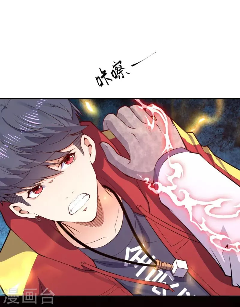 第19话 变异实验 第18页