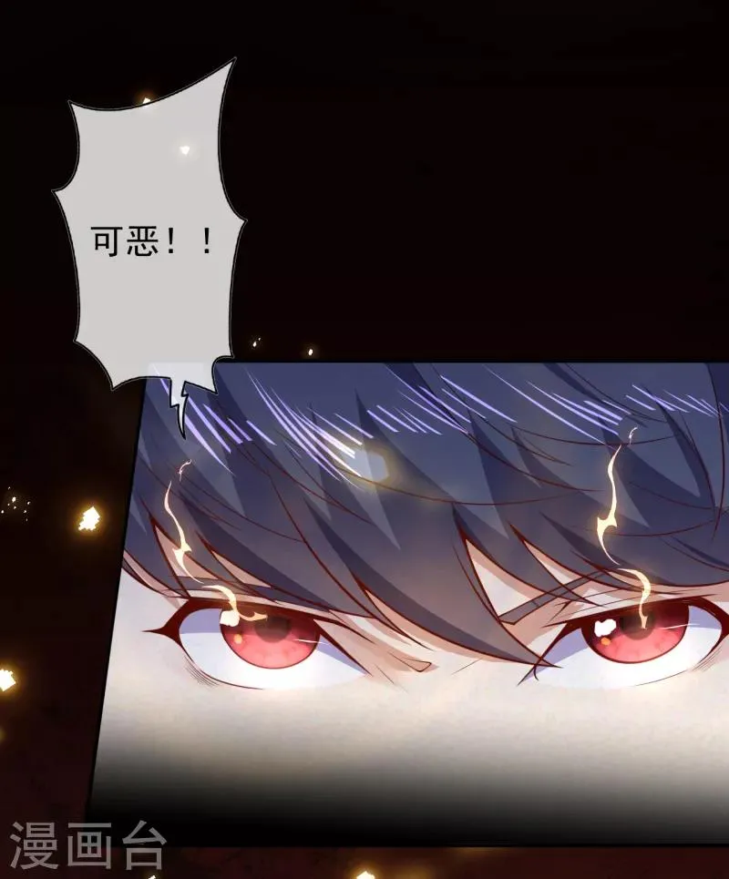 第19话 变异实验 第19页