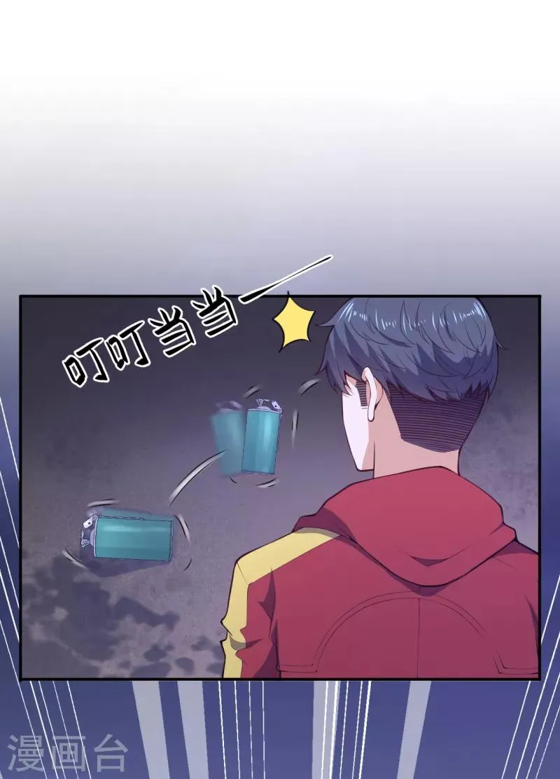 第19话 变异实验 第26页