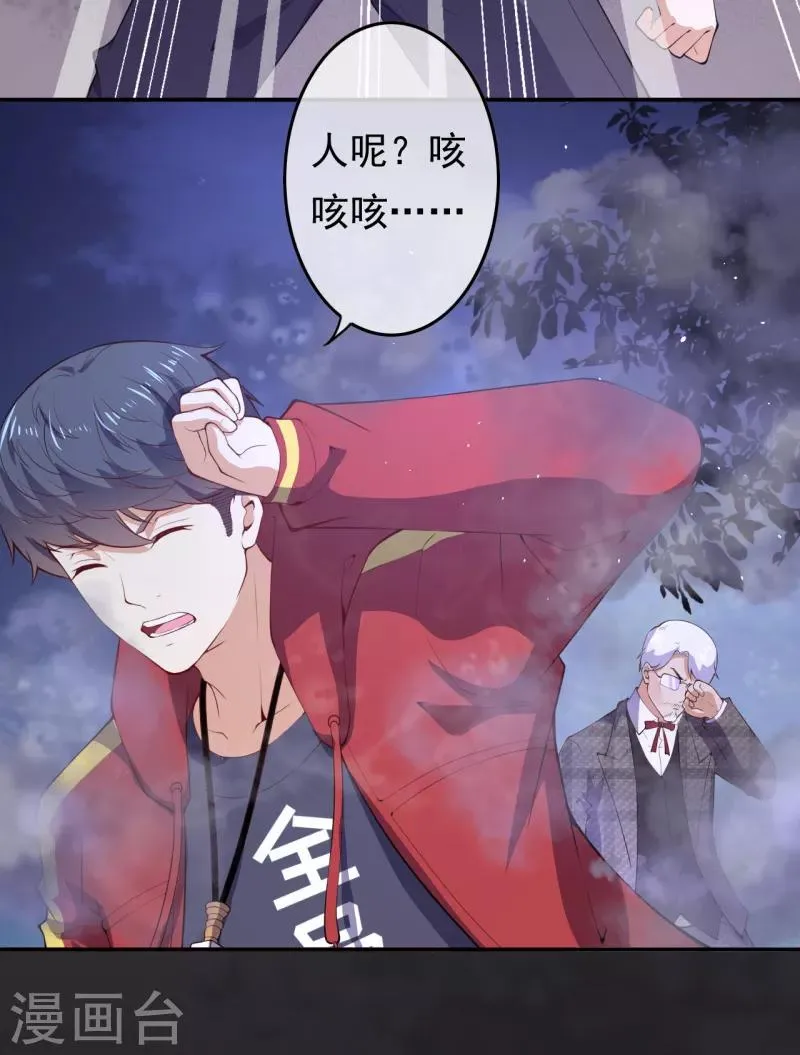 第19话 变异实验 第28页