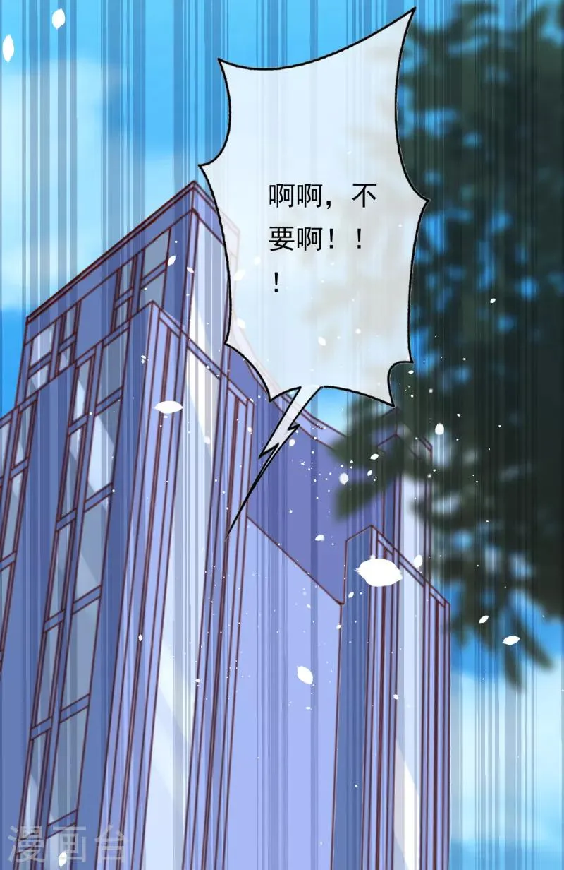 第19话 变异实验 第37页