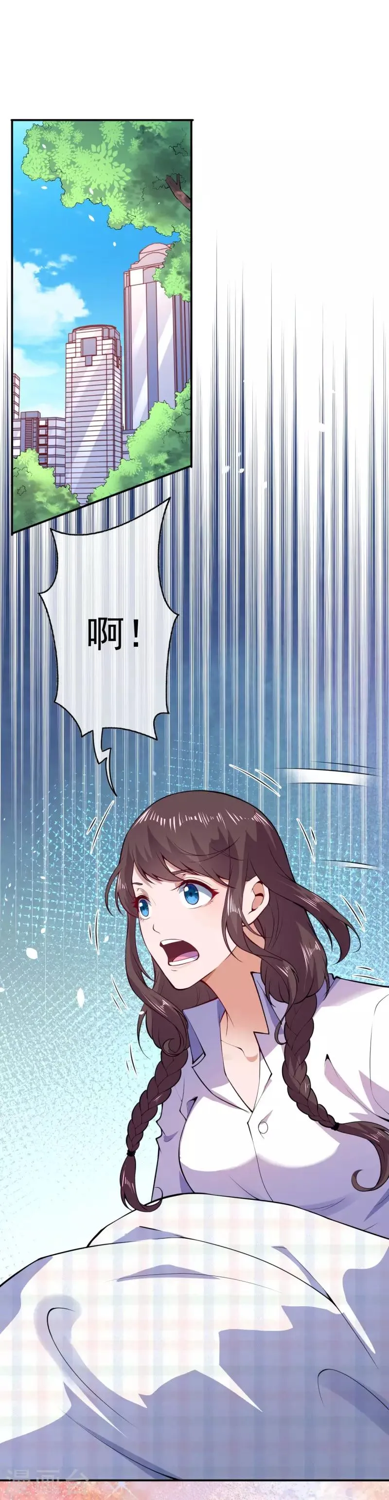第21话 苏月的身世 第2页