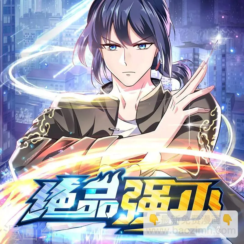 第21话 苏月的身世 第23页