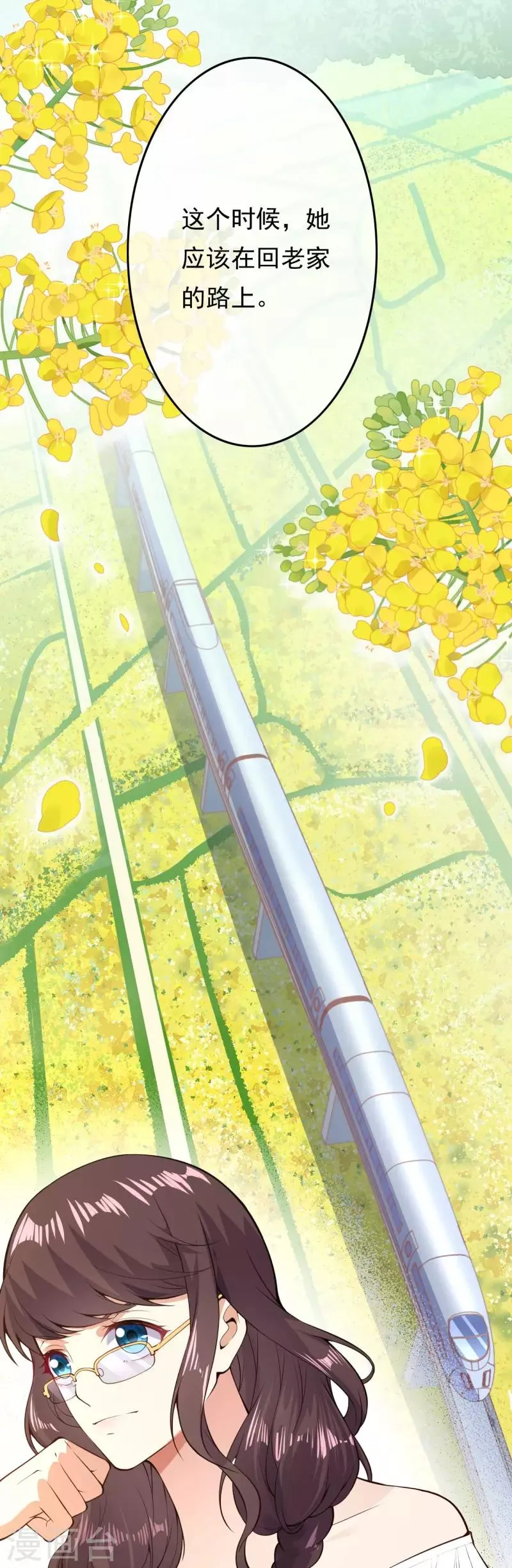 第22话 暗中跟踪 第7页