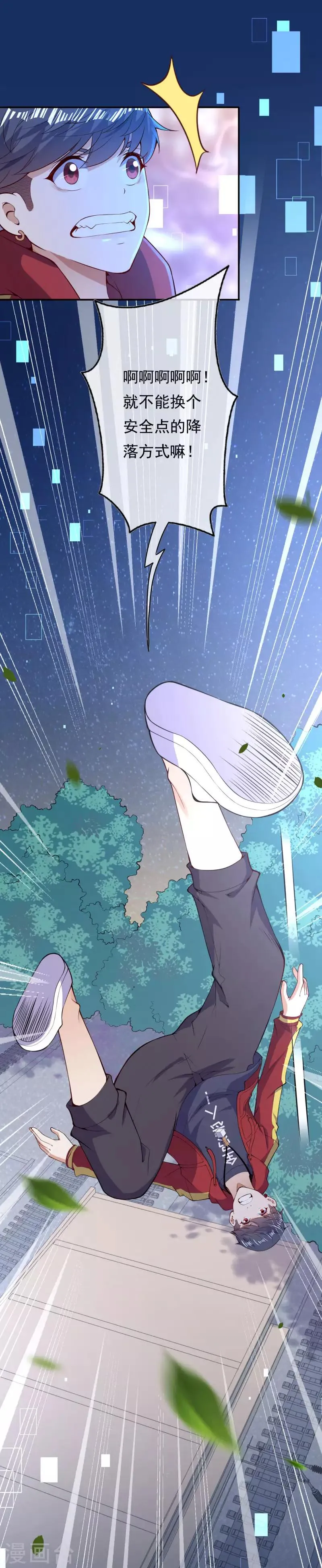 第23话 瞬间转移 第18页