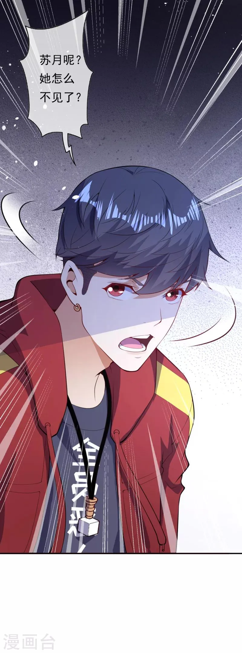 第23话 瞬间转移 第22页