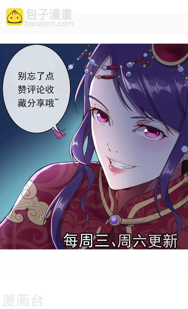 第23话 瞬间转移 第24页