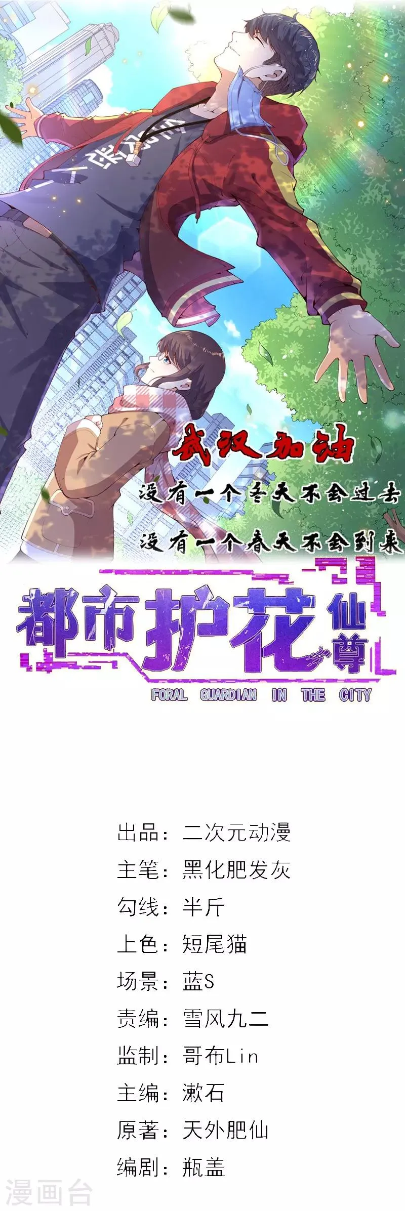 第25话 得知真相 第1页