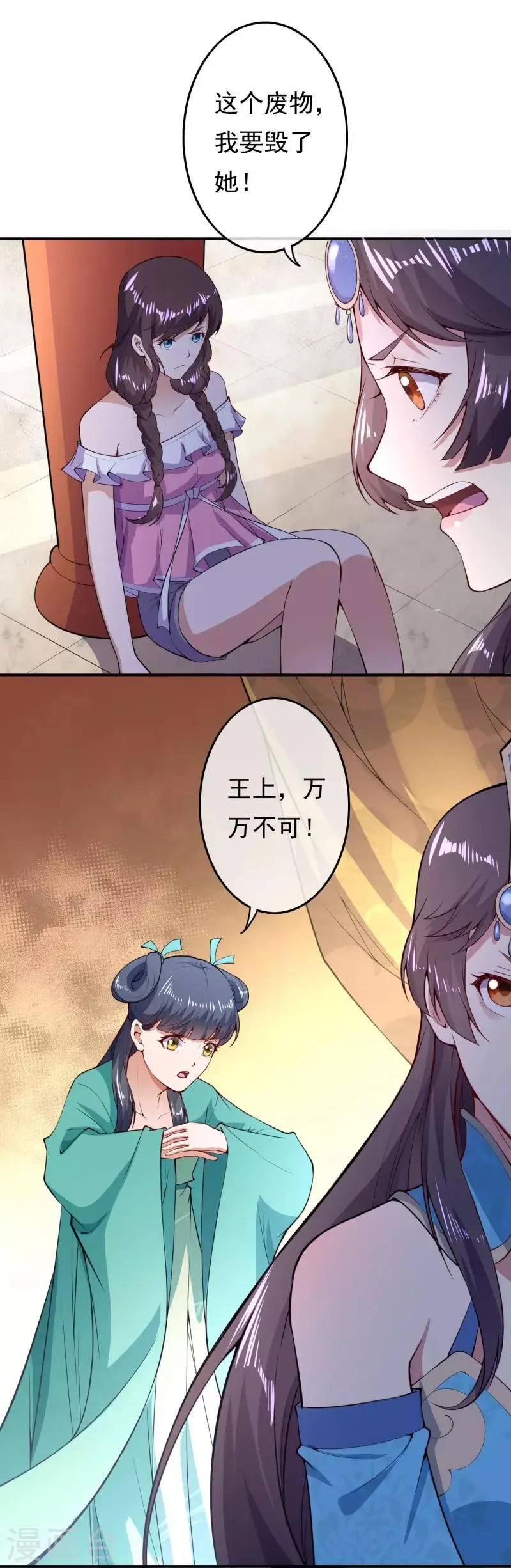 第25话 得知真相 第13页