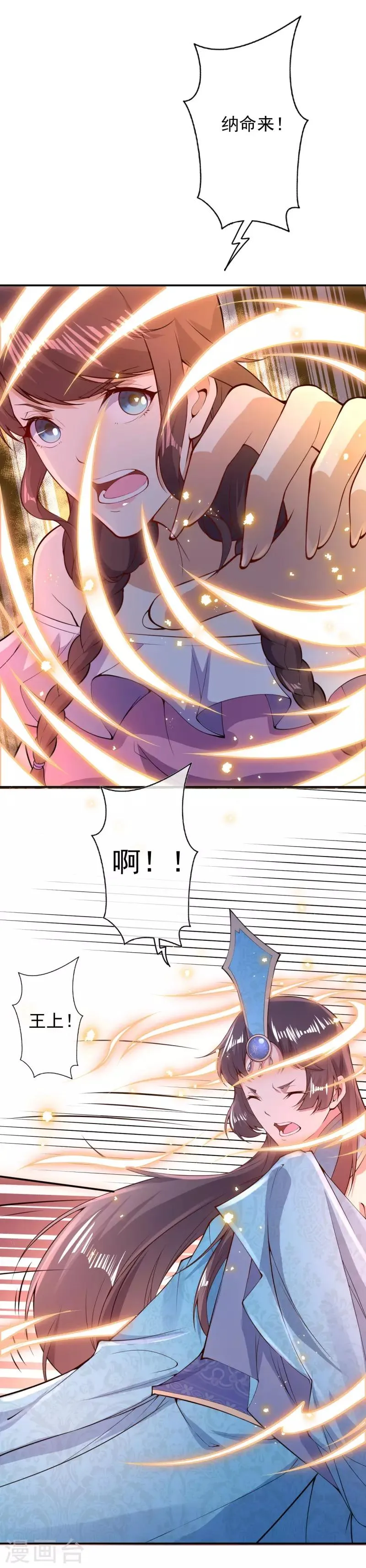 第25话 得知真相 第22页