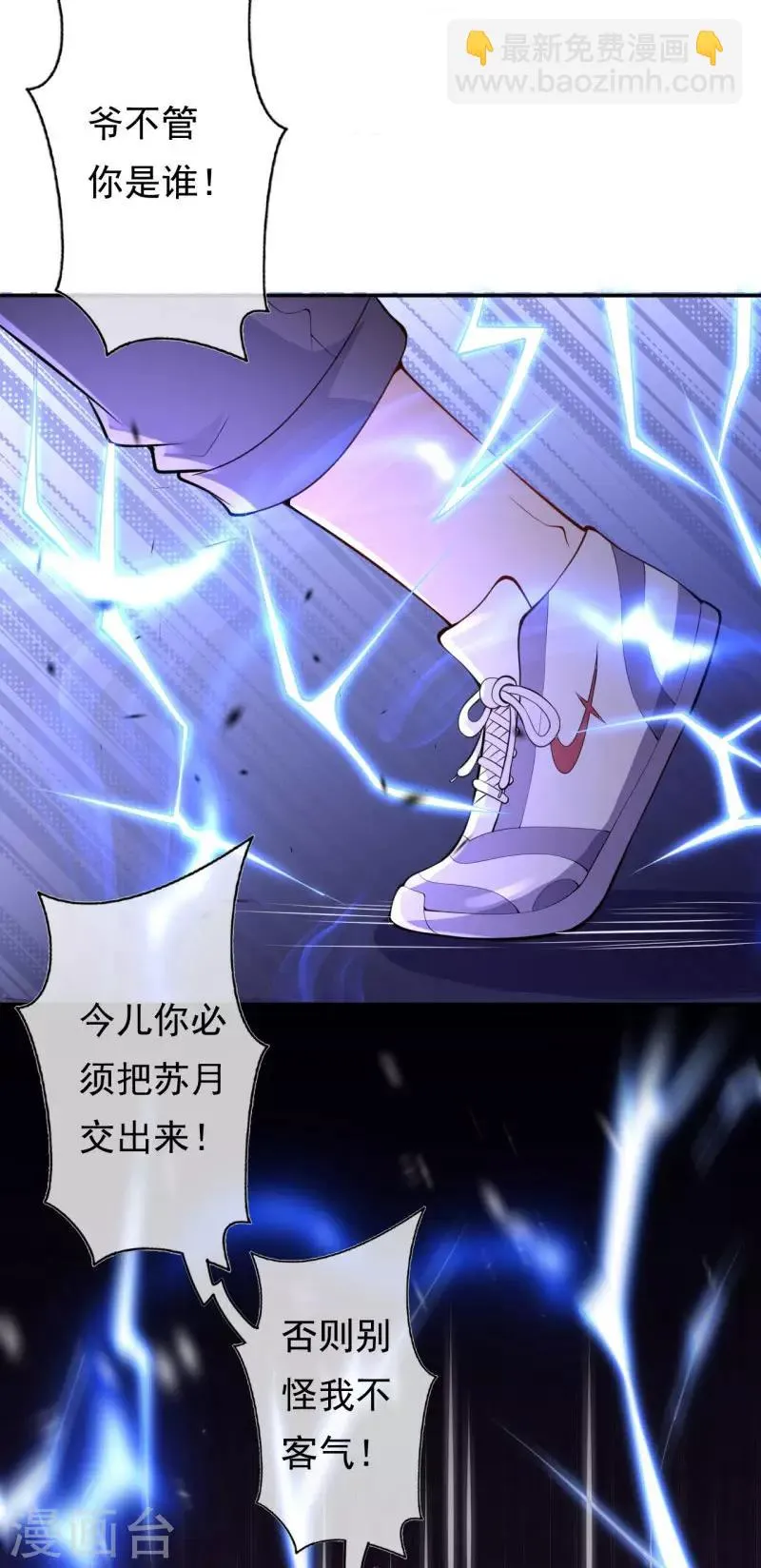 第27话 对决 第8页