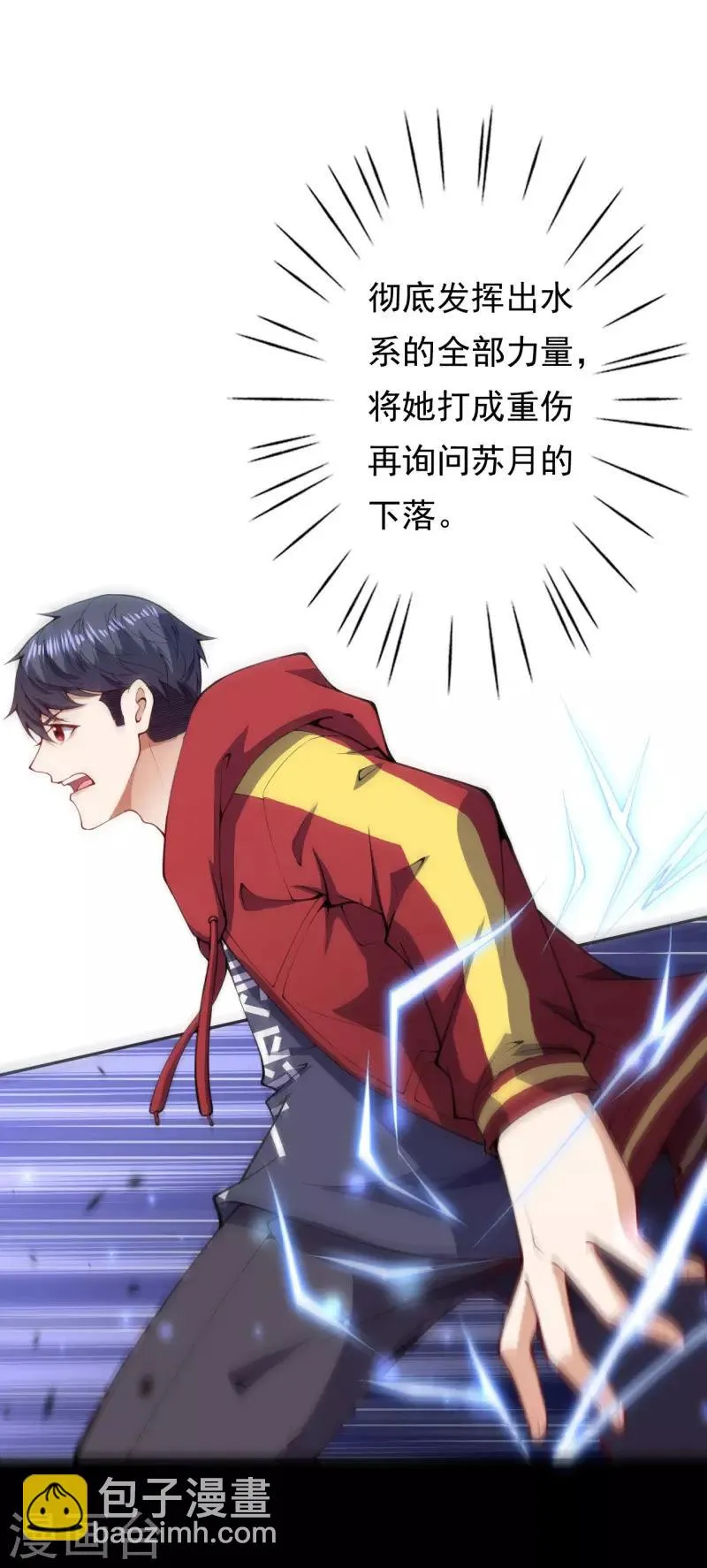 第27话 对决 第10页