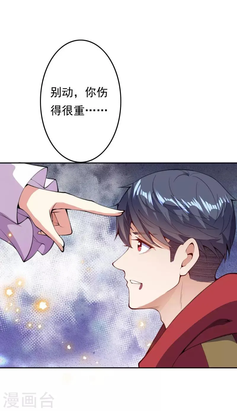 第27话 对决 第17页