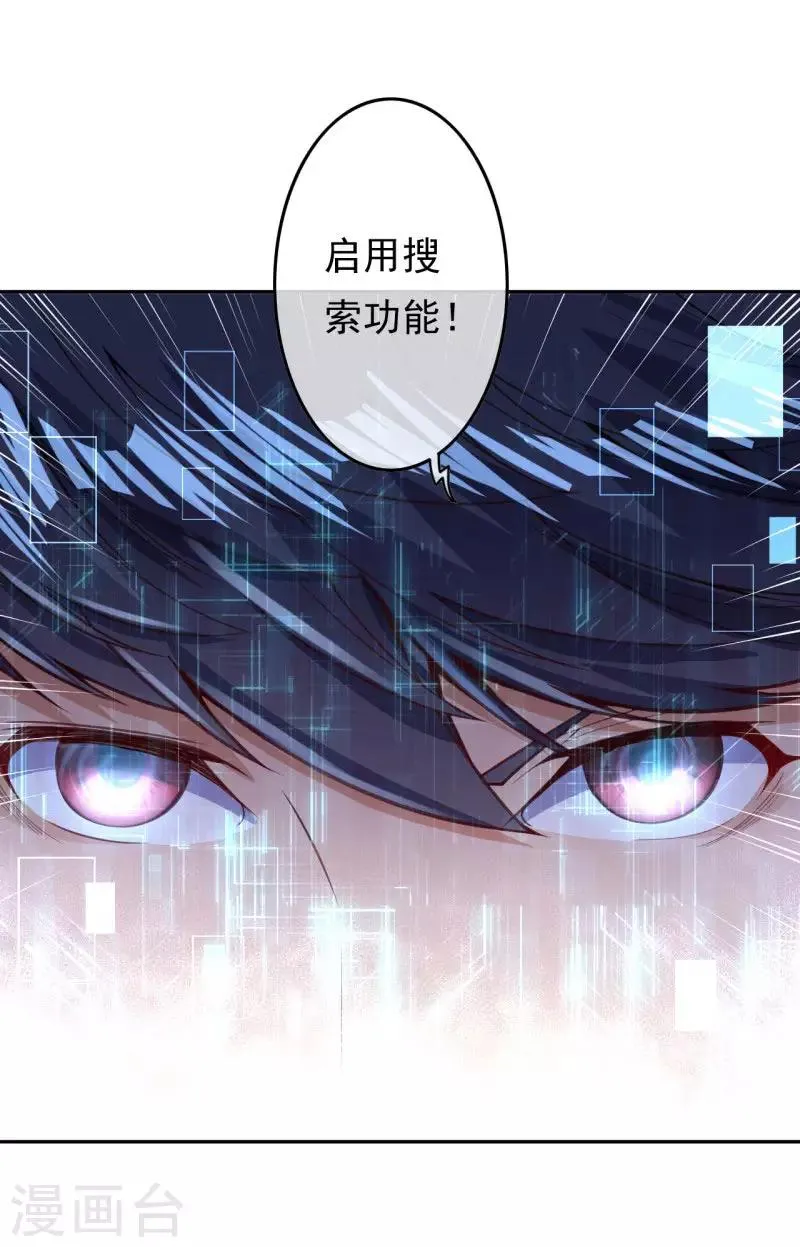 第27话 对决 第23页