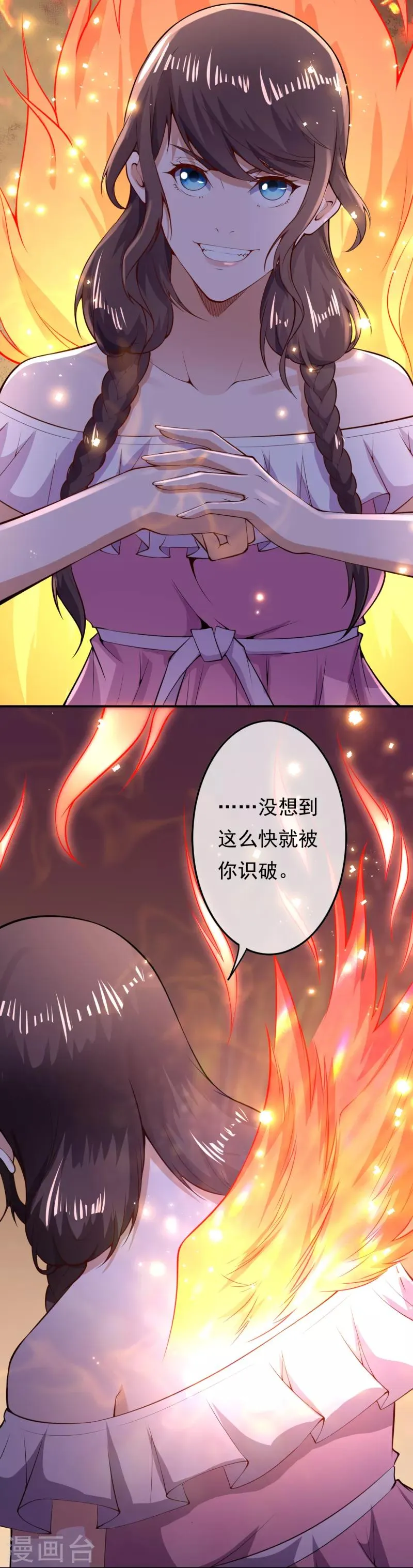 第26话 苏月变身 第19页