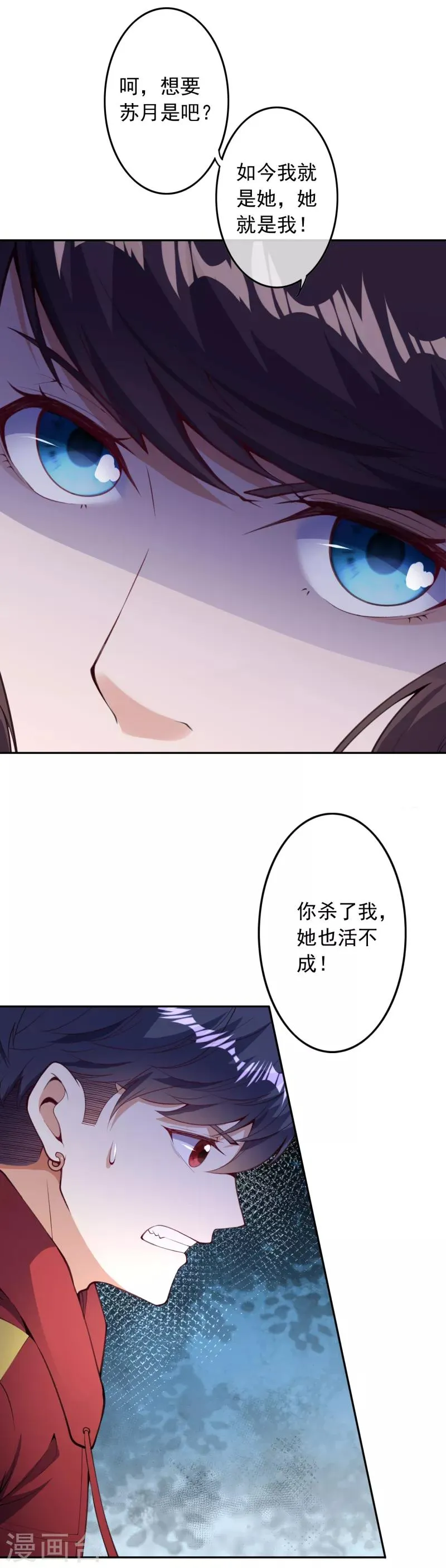 第28话 基地被攻击 第8页